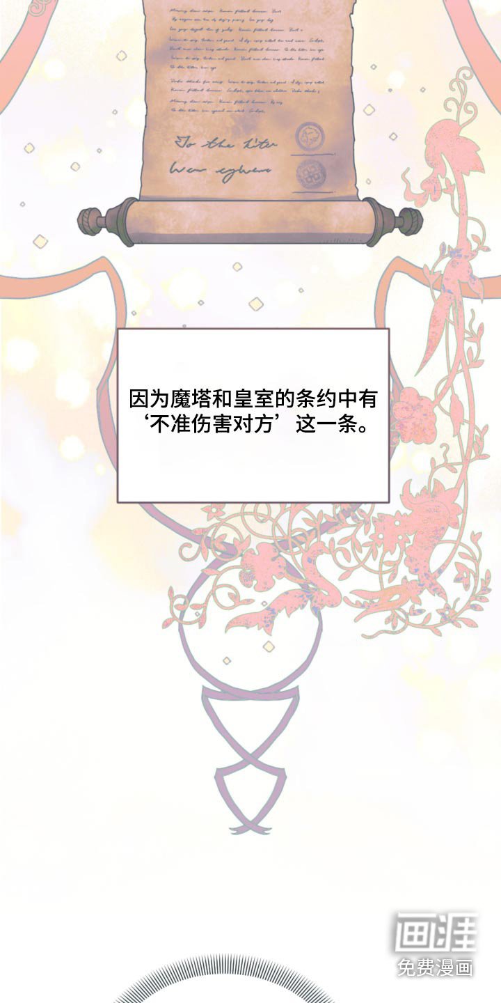 第85章：【第二季】不能伤害 