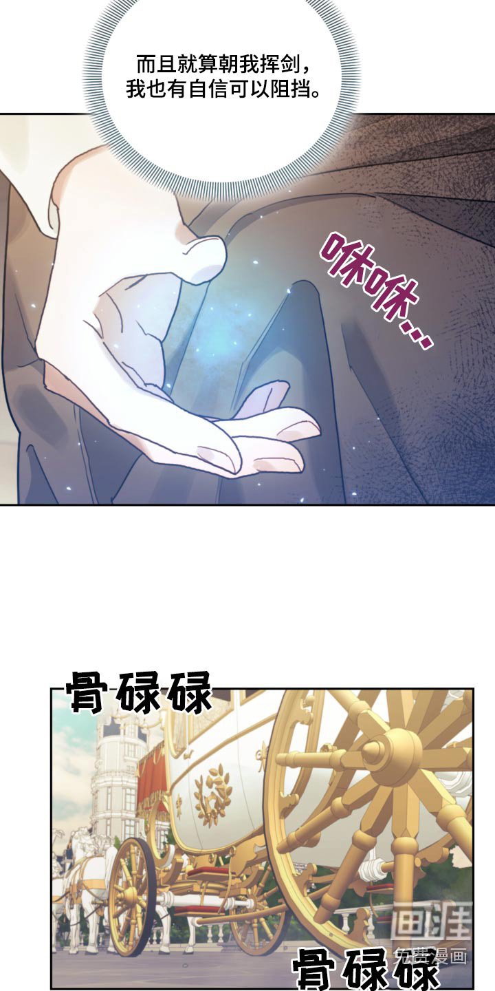 第85章：【第二季】不能伤害 