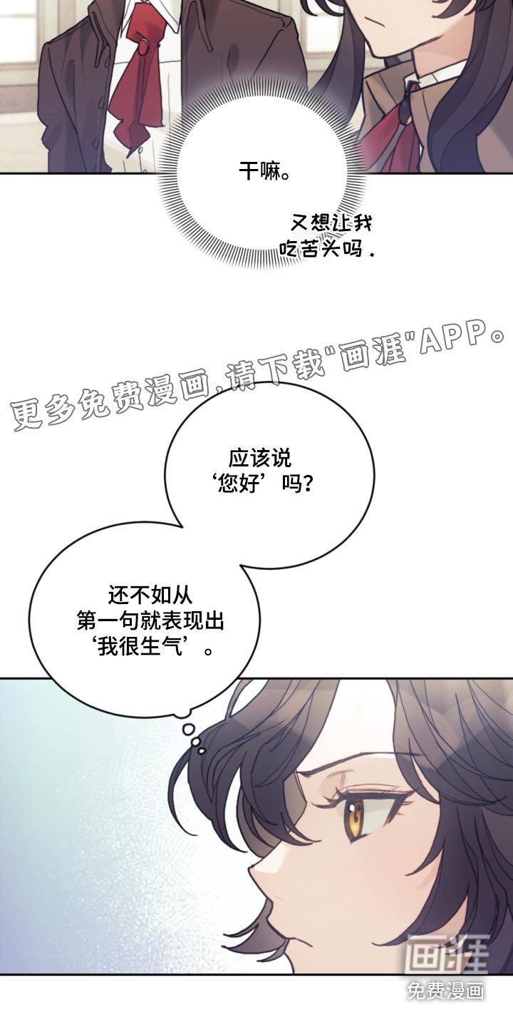 第85章：【第二季】不能伤害 