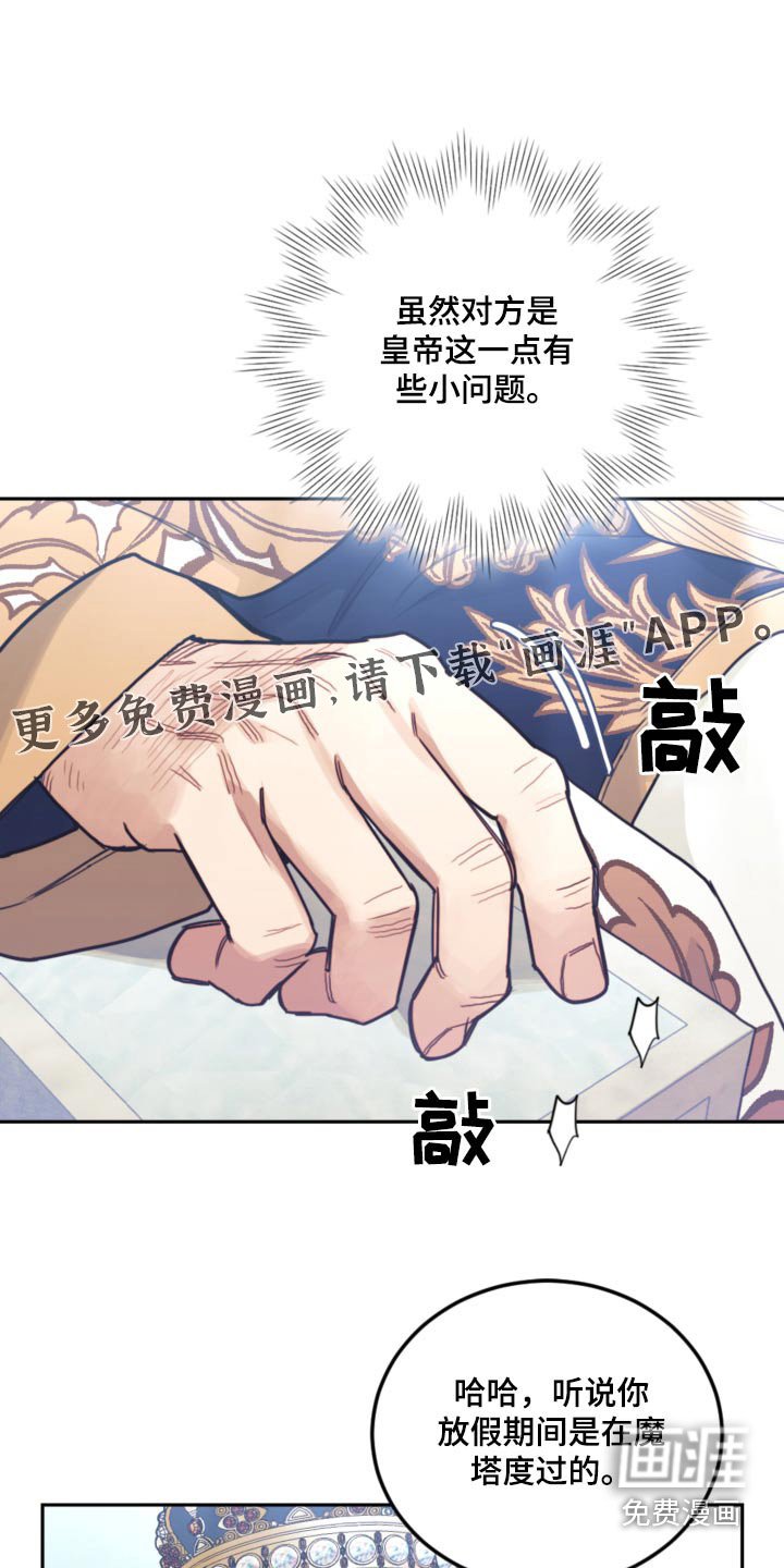 第86章：【第二季】解除婚约 