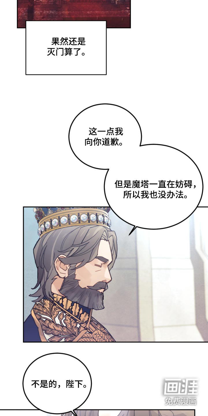 第86章：【第二季】解除婚约 