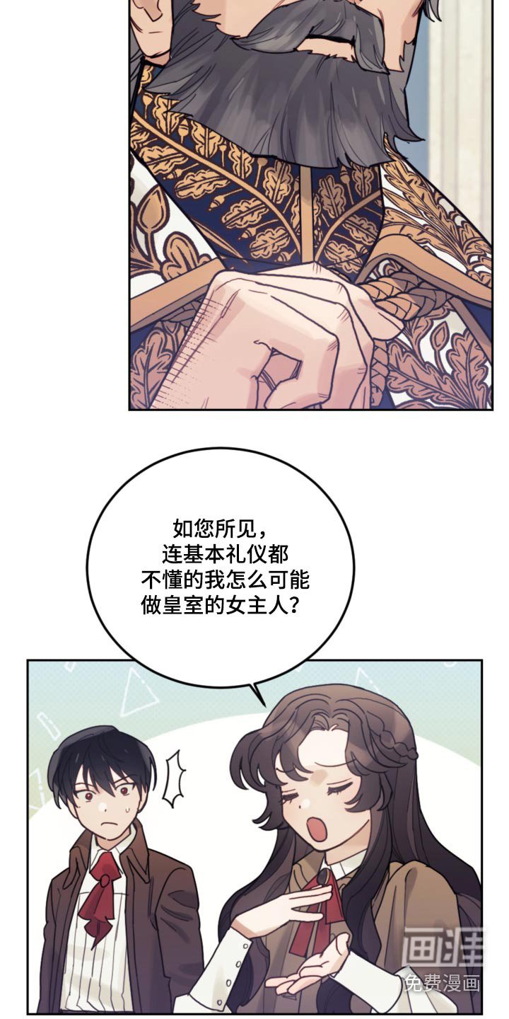 第86章：【第二季】解除婚约 