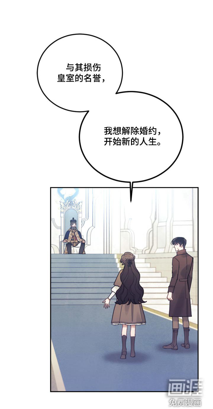第86章：【第二季】解除婚约 