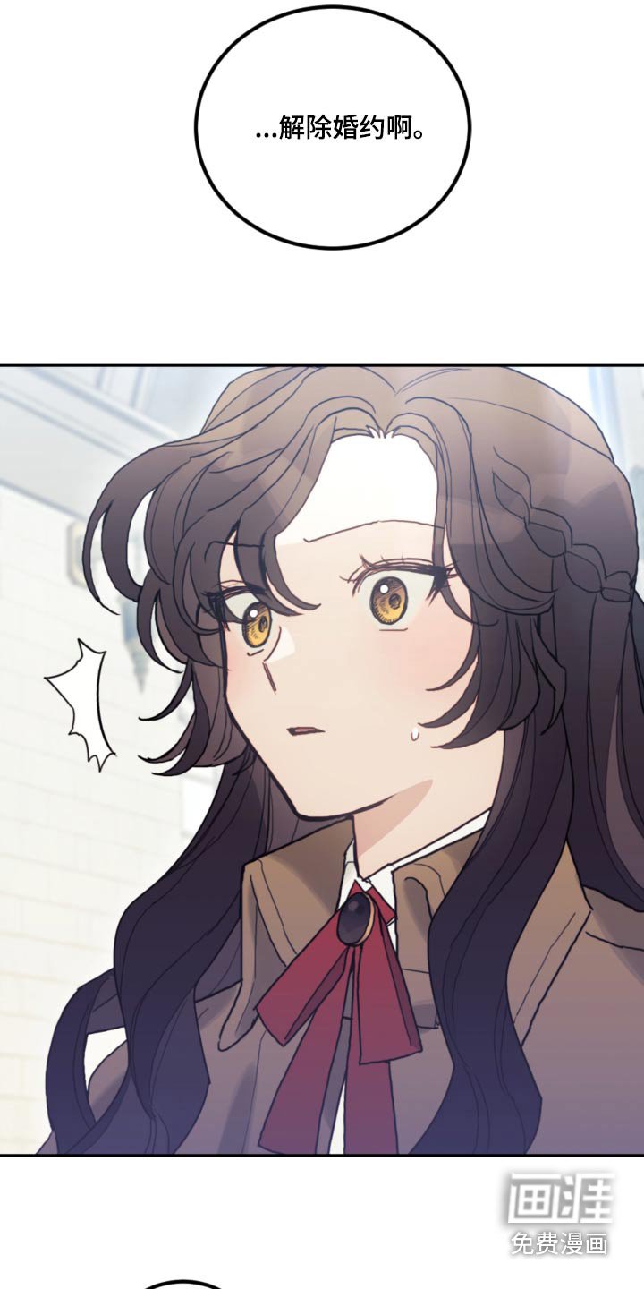第86章：【第二季】解除婚约 