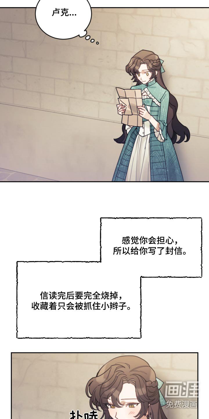 第87章：【第二季】误会什么