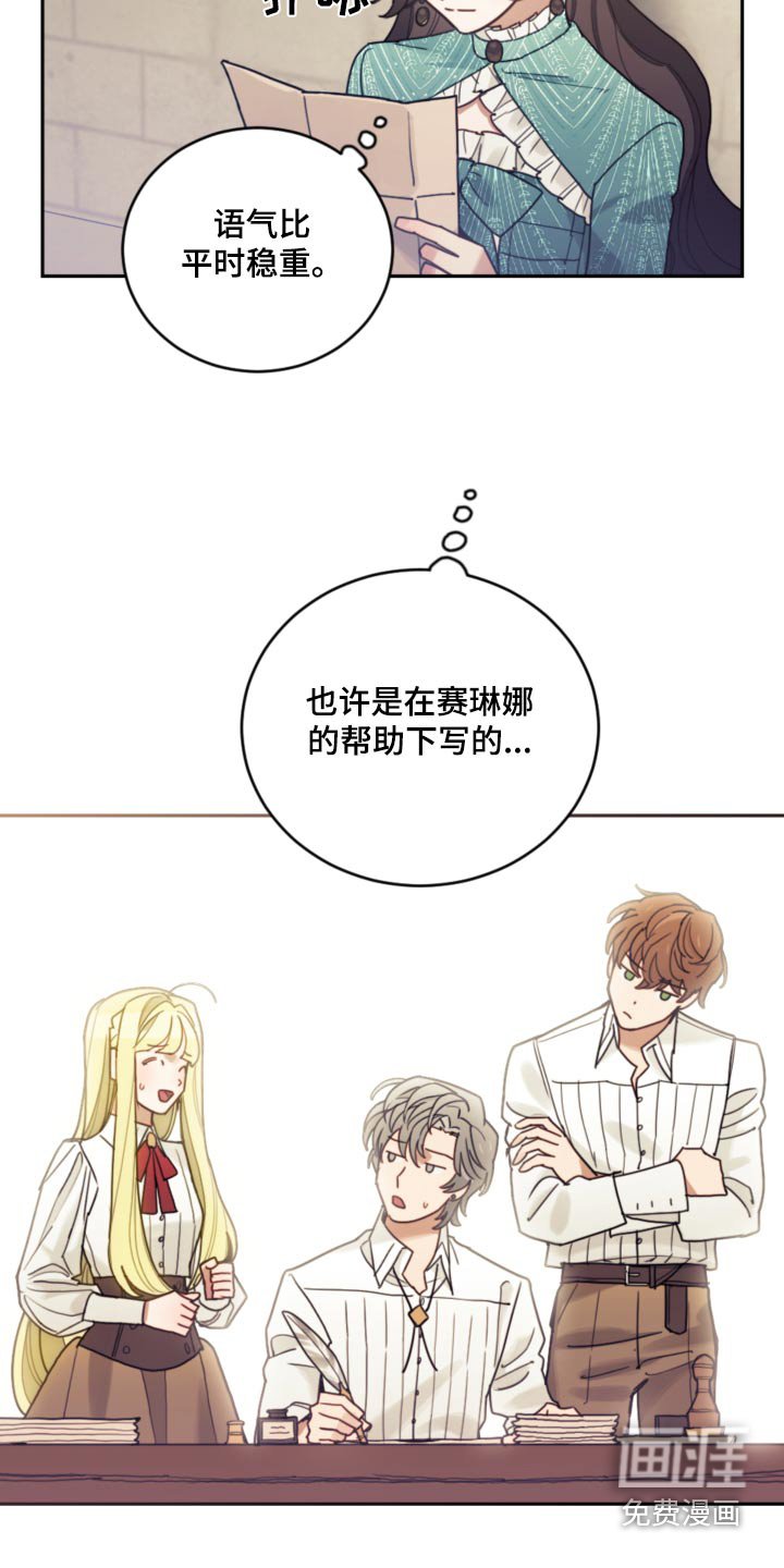 第87章：【第二季】误会什么
