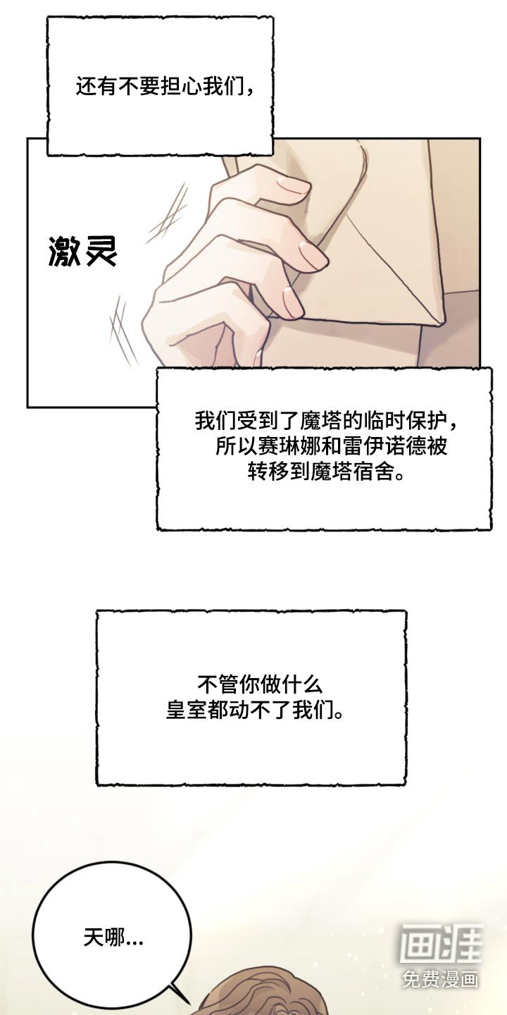 第87章：【第二季】误会什么