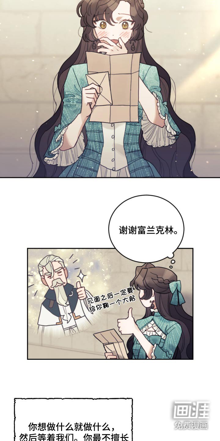 第87章：【第二季】误会什么