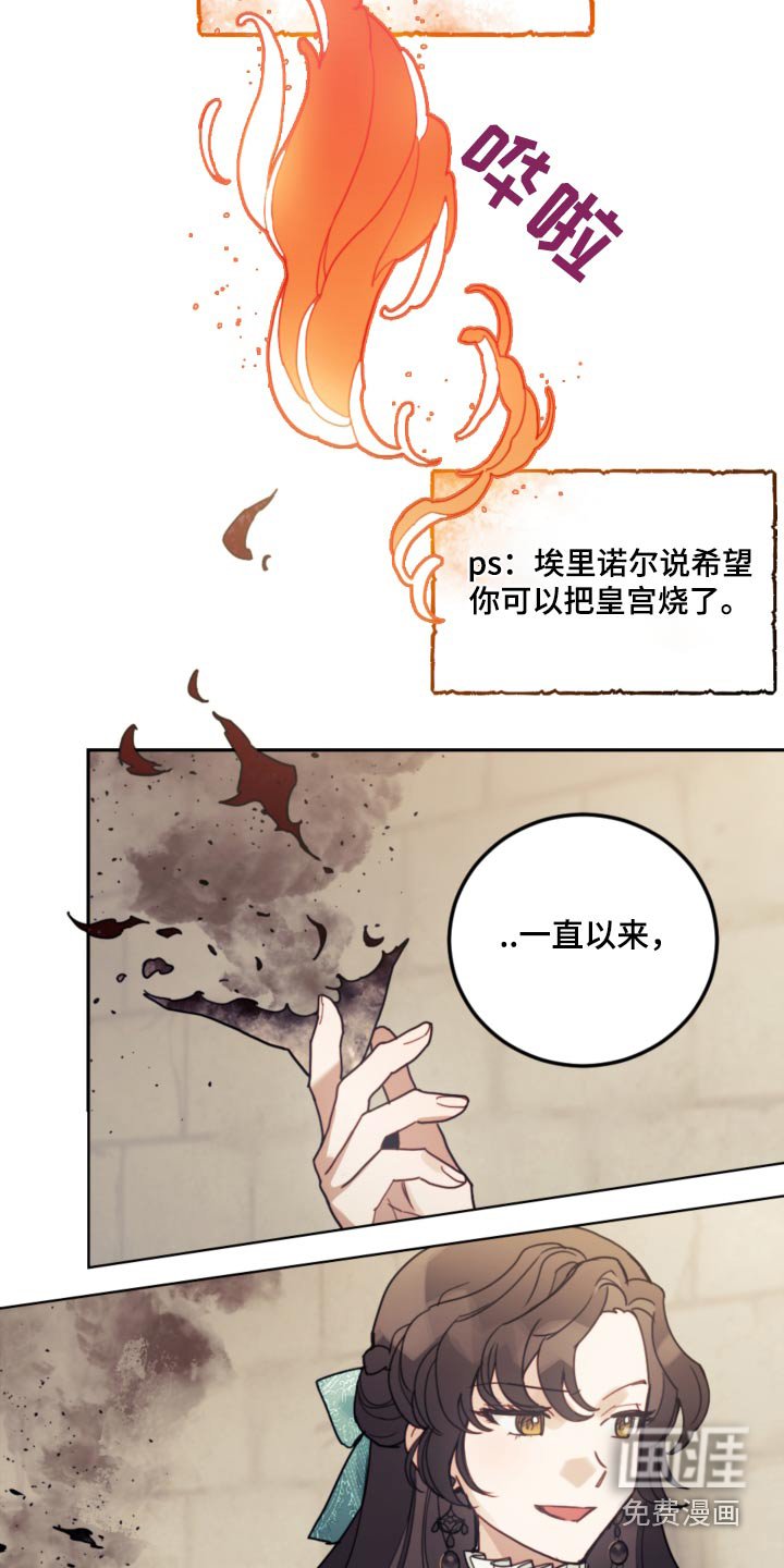 第87章：【第二季】误会什么