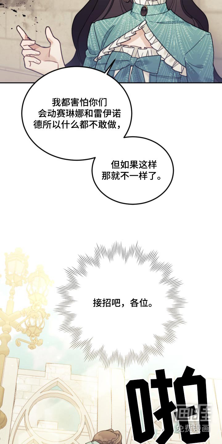 第87章：【第二季】误会什么