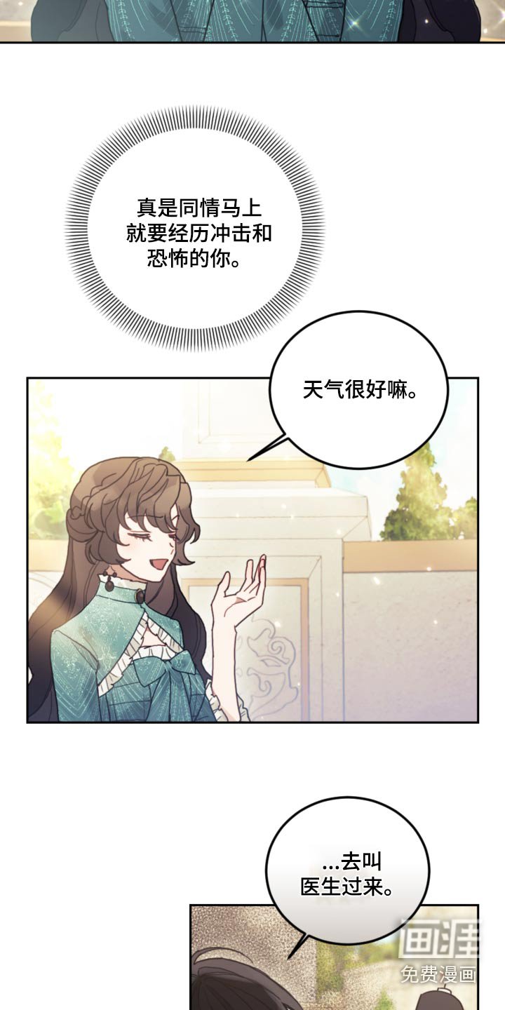第87章：【第二季】误会什么