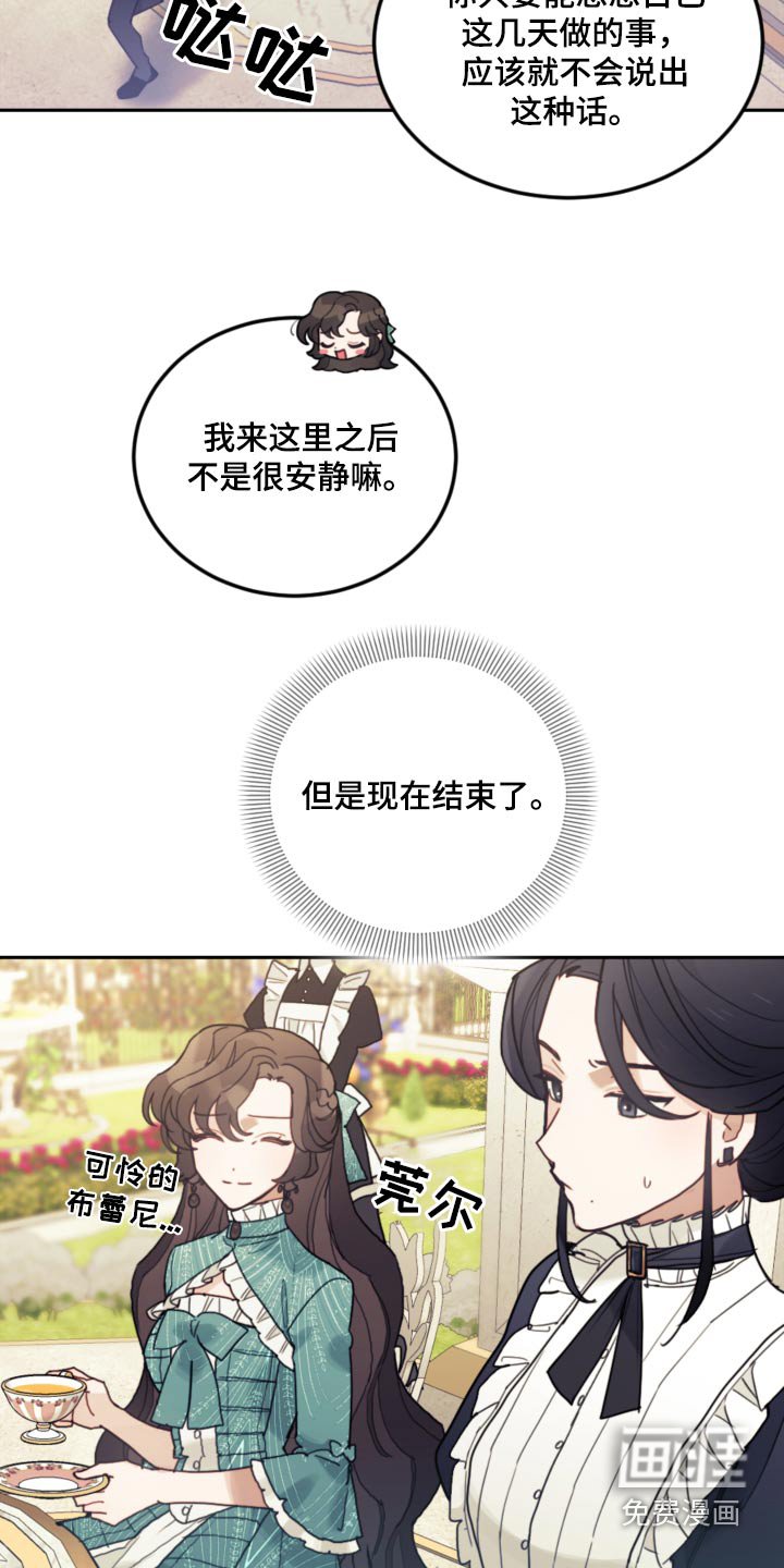第87章：【第二季】误会什么