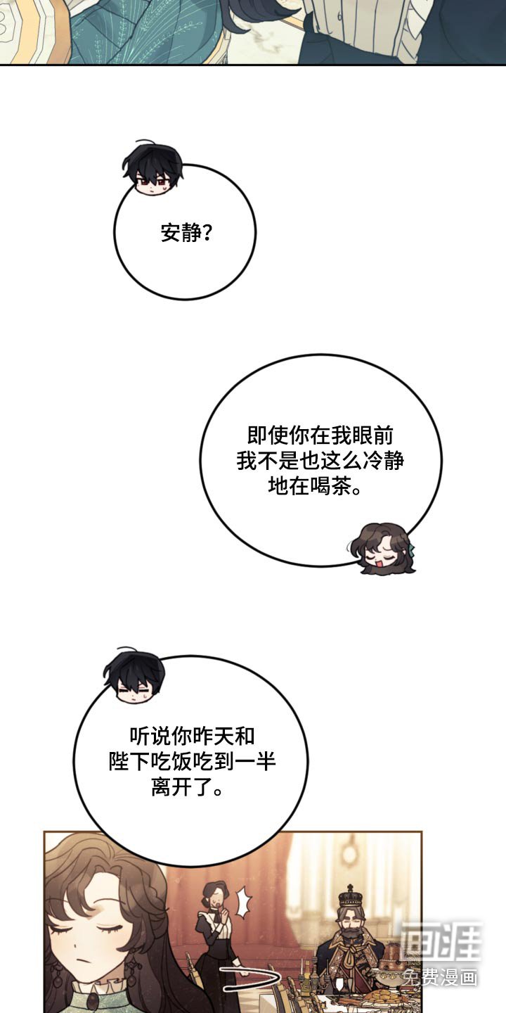 第87章：【第二季】误会什么