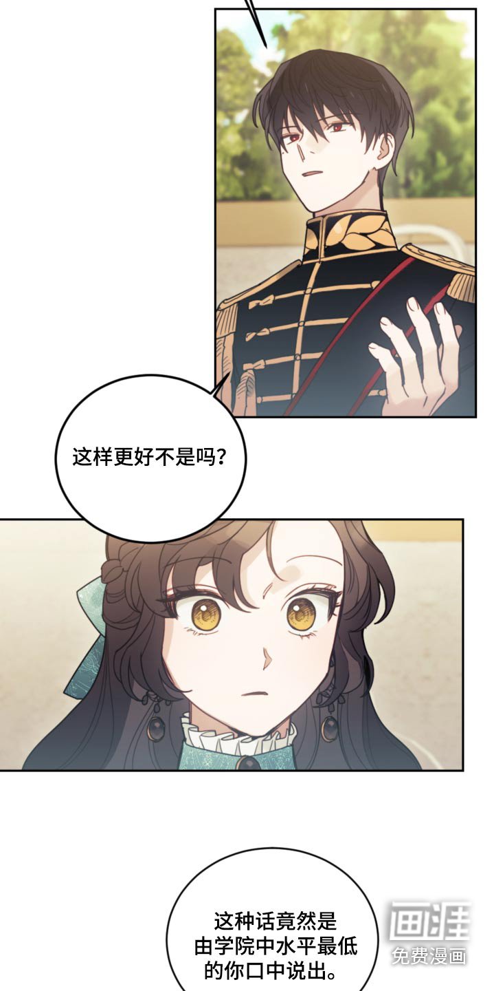 第87章：【第二季】误会什么