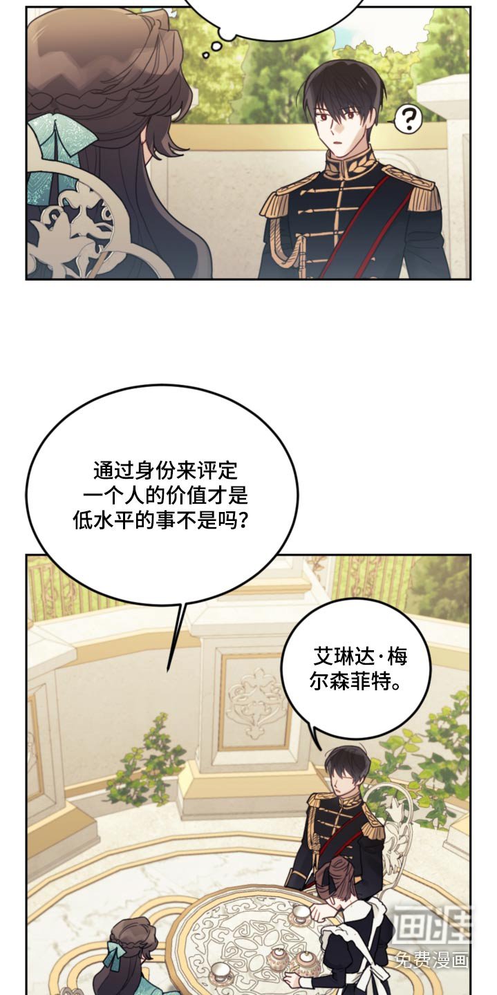 第87章：【第二季】误会什么