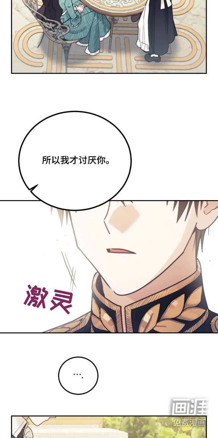 第87章：【第二季】误会什么