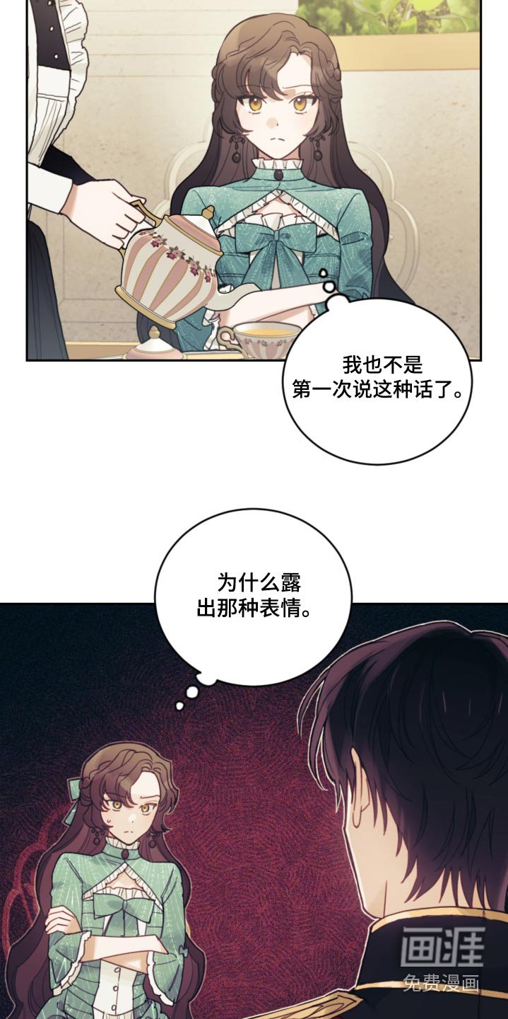第87章：【第二季】误会什么