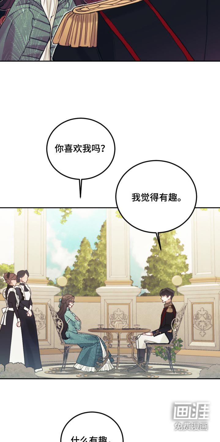 第87章：【第二季】误会什么
