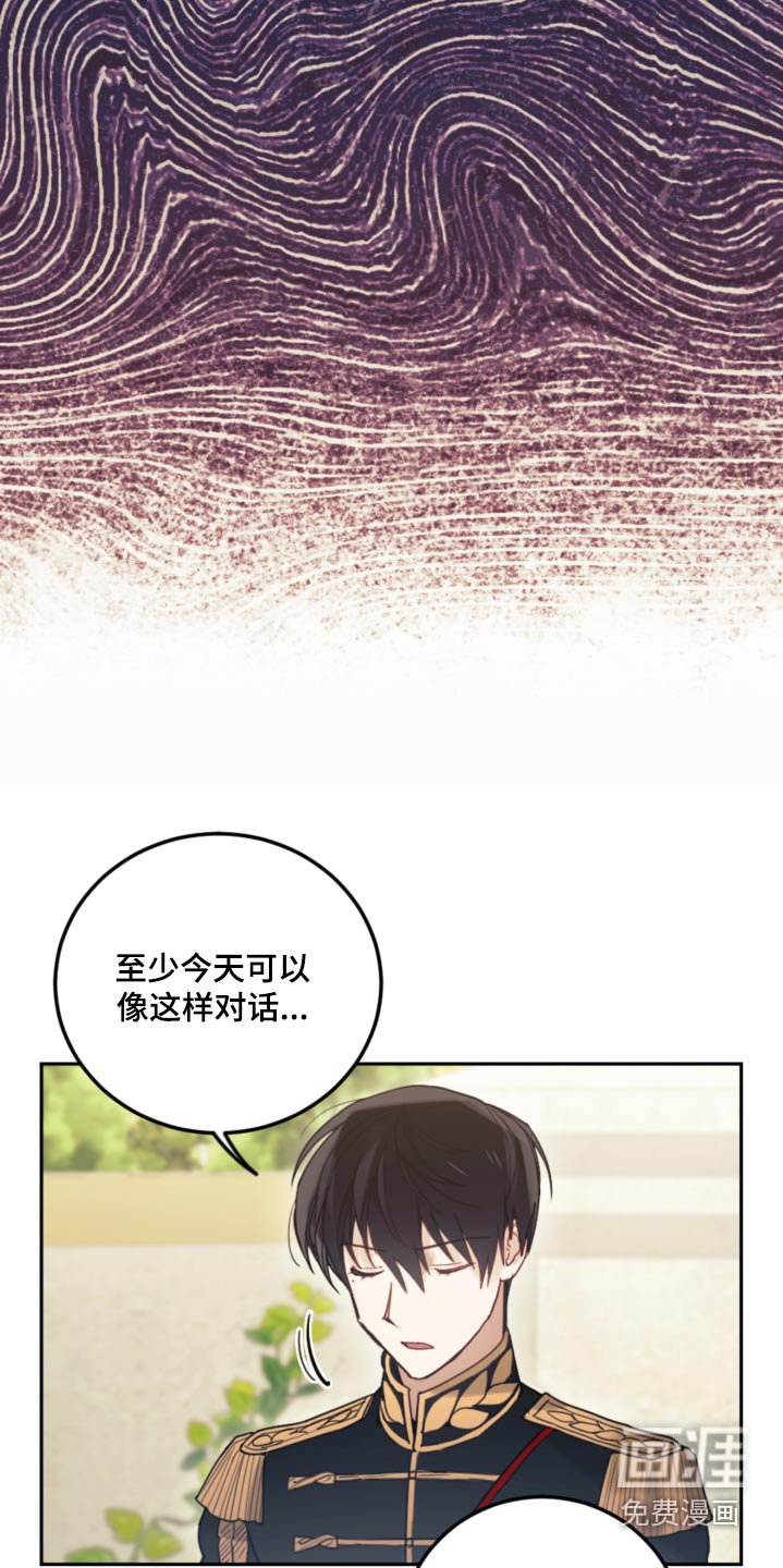 第87章：【第二季】误会什么