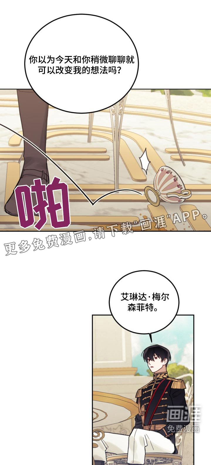 第88章：【第二季】序幕