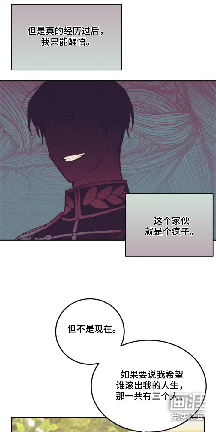 第88章：【第二季】序幕