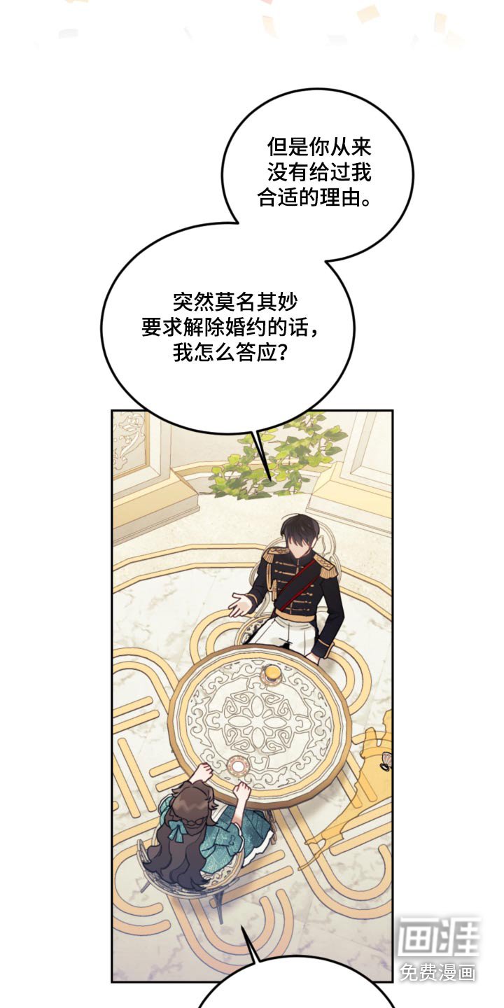 第88章：【第二季】序幕