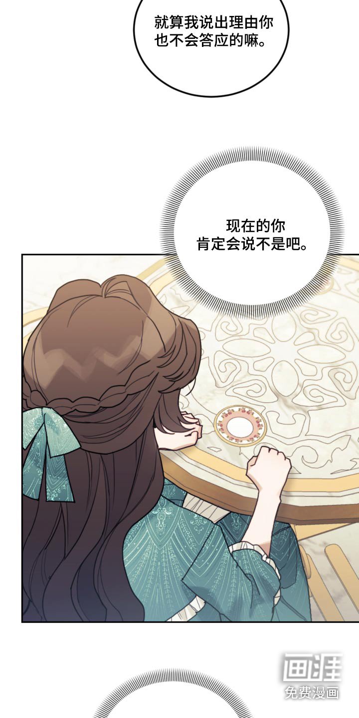 第88章：【第二季】序幕