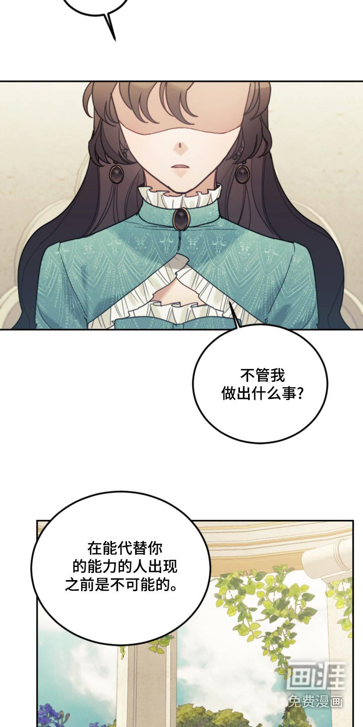 第88章：【第二季】序幕