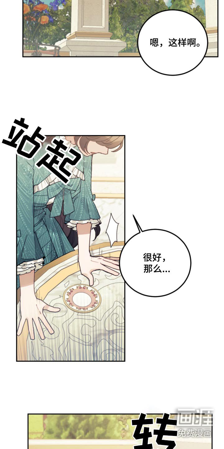 第88章：【第二季】序幕