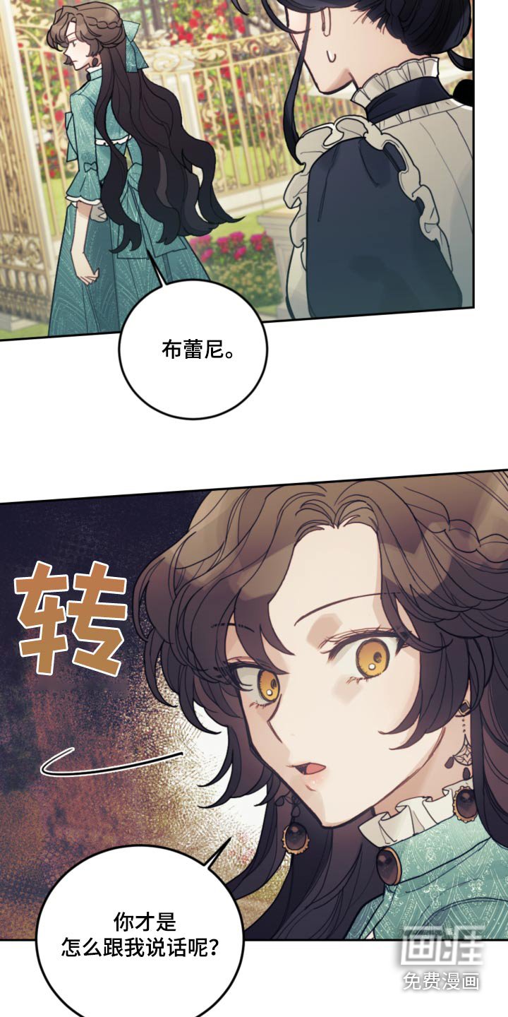 第88章：【第二季】序幕