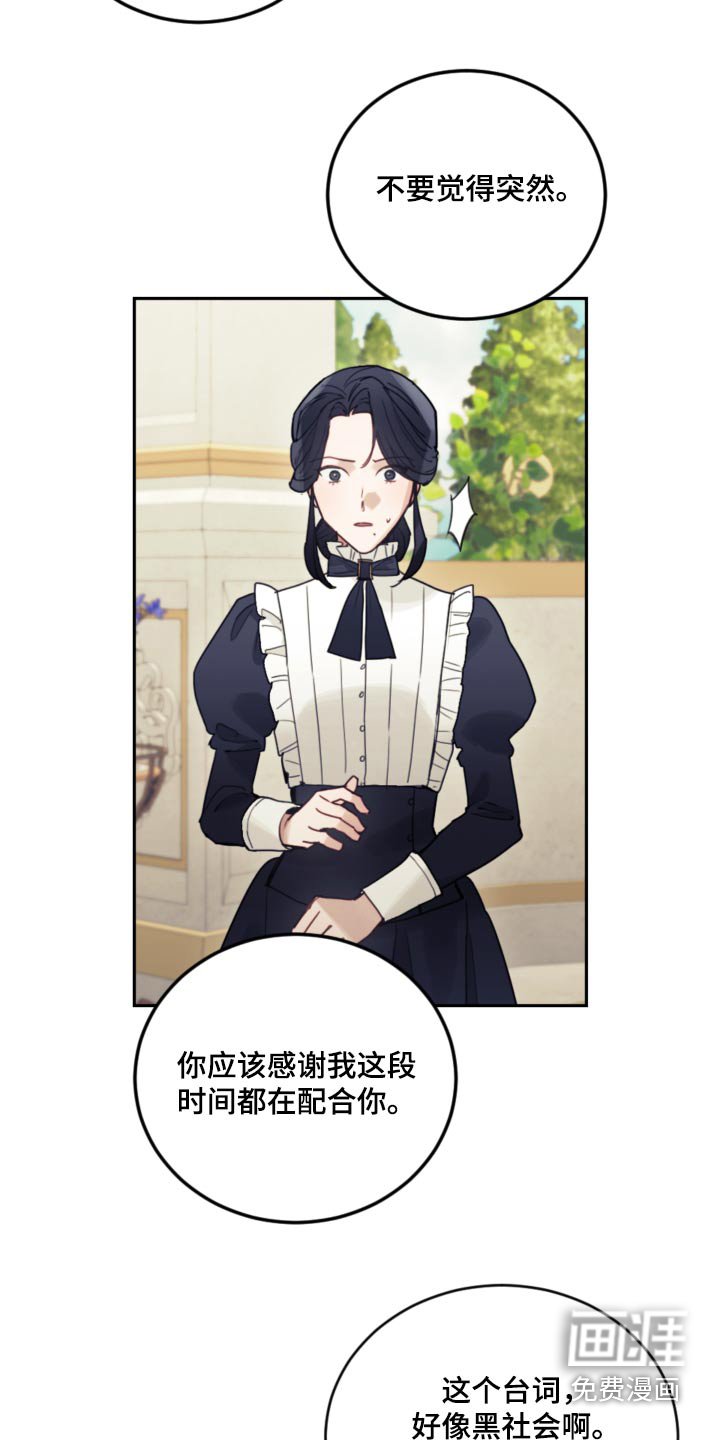 第88章：【第二季】序幕