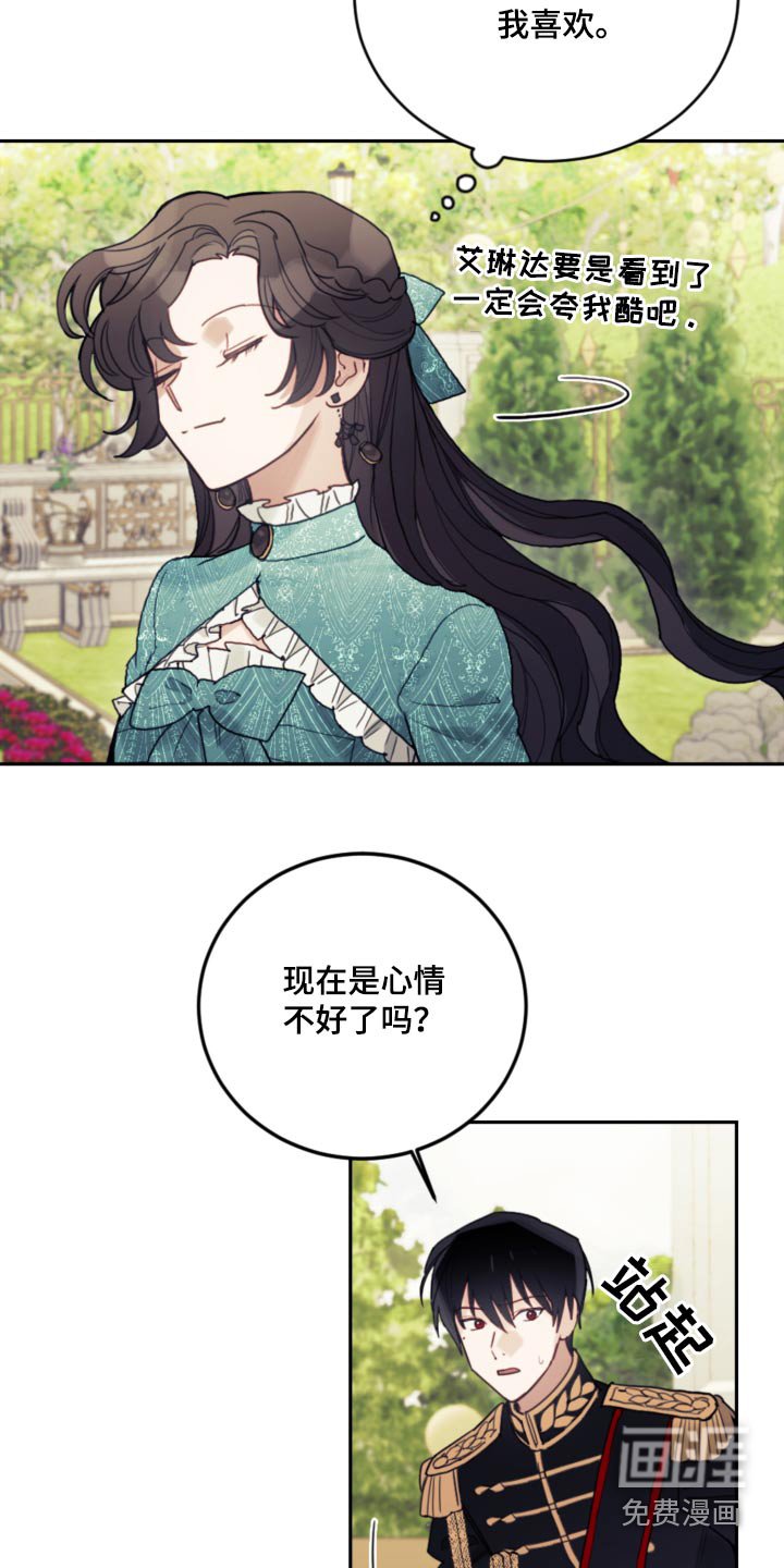 第88章：【第二季】序幕
