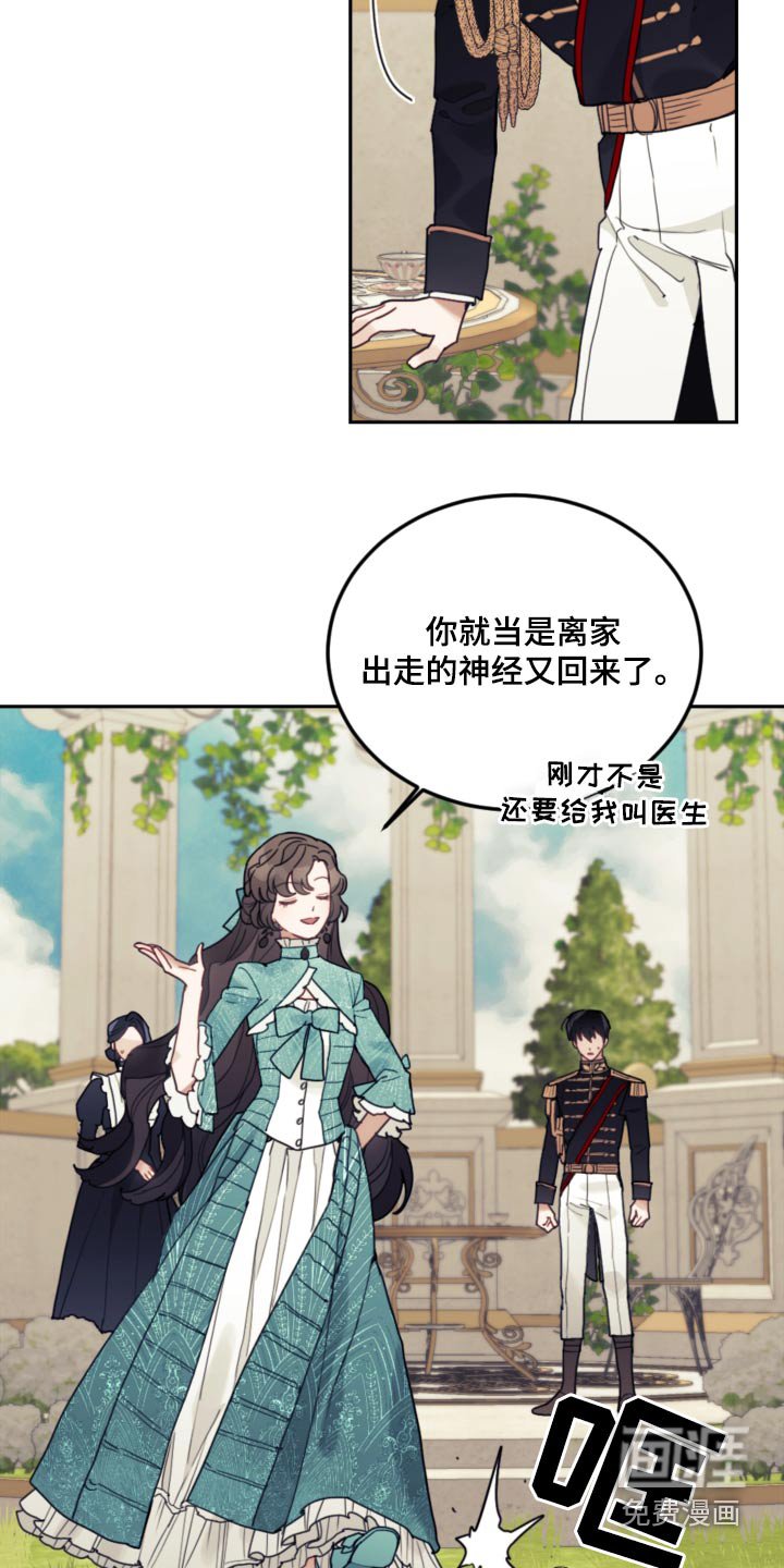第88章：【第二季】序幕