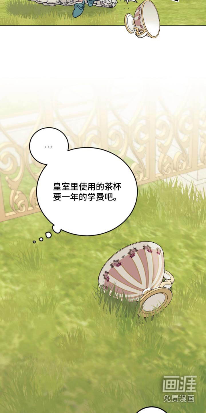 第88章：【第二季】序幕