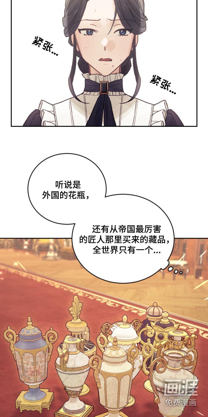 第88章：【第二季】序幕