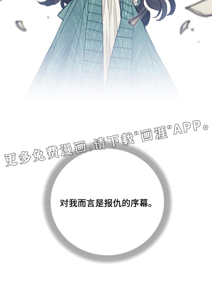 第88章：【第二季】序幕