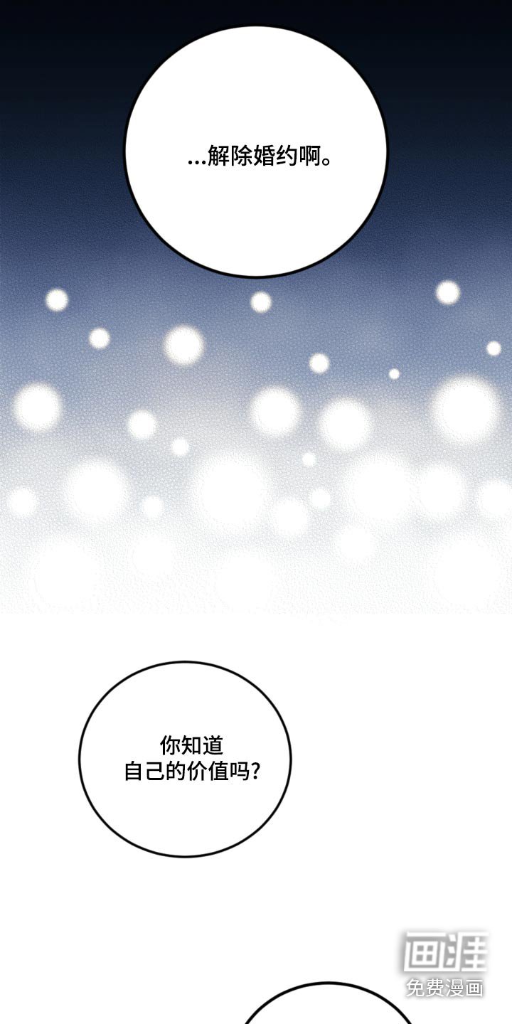 第89章：【第二季】不可能