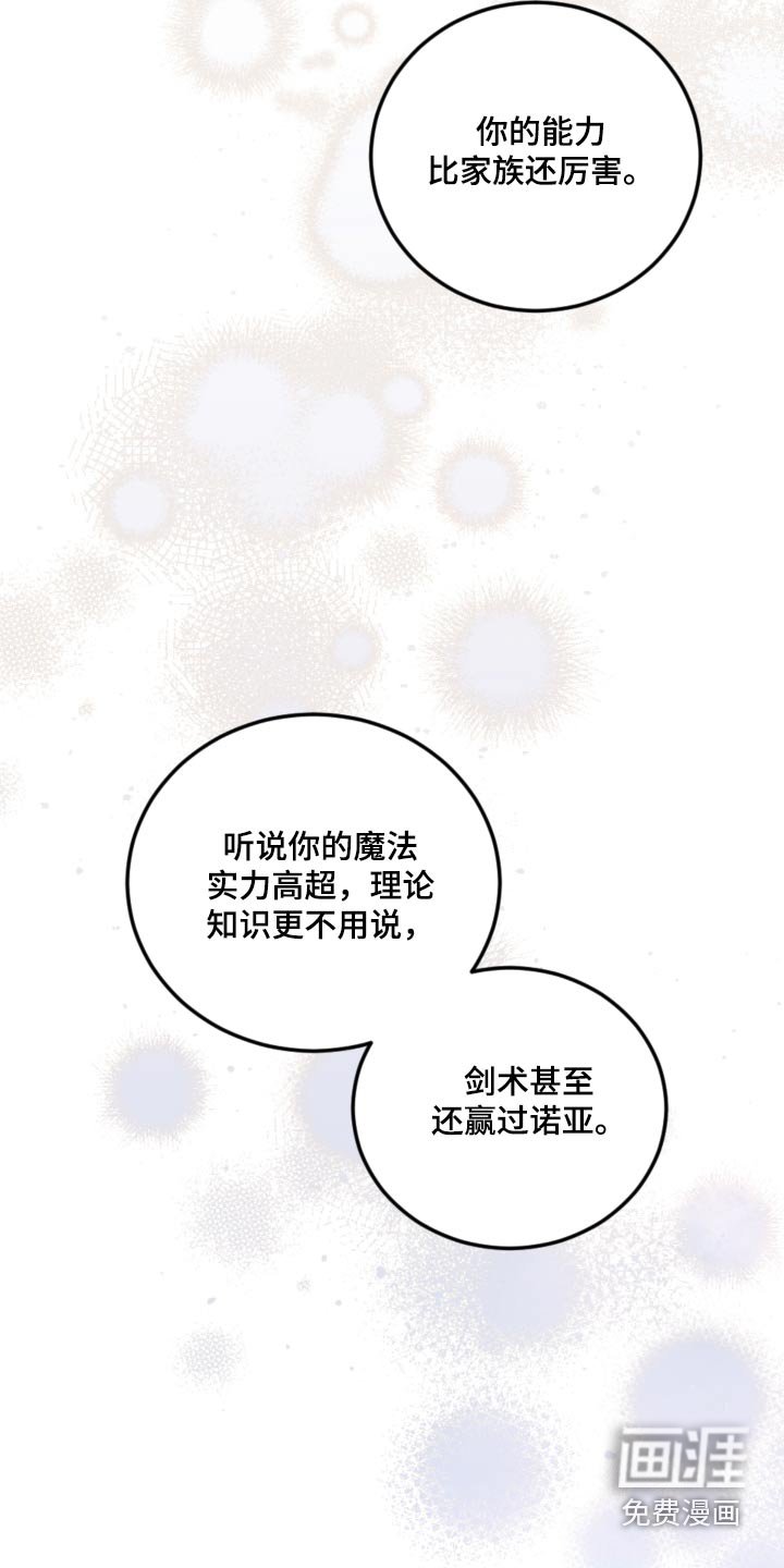 第89章：【第二季】不可能
