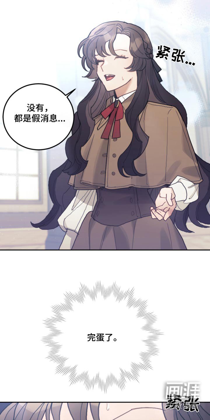 第89章：【第二季】不可能
