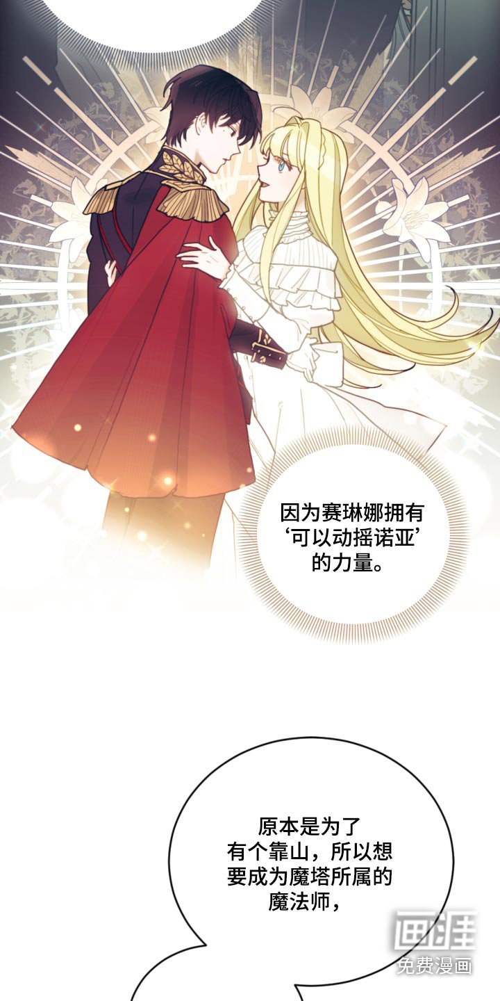 第89章：【第二季】不可能