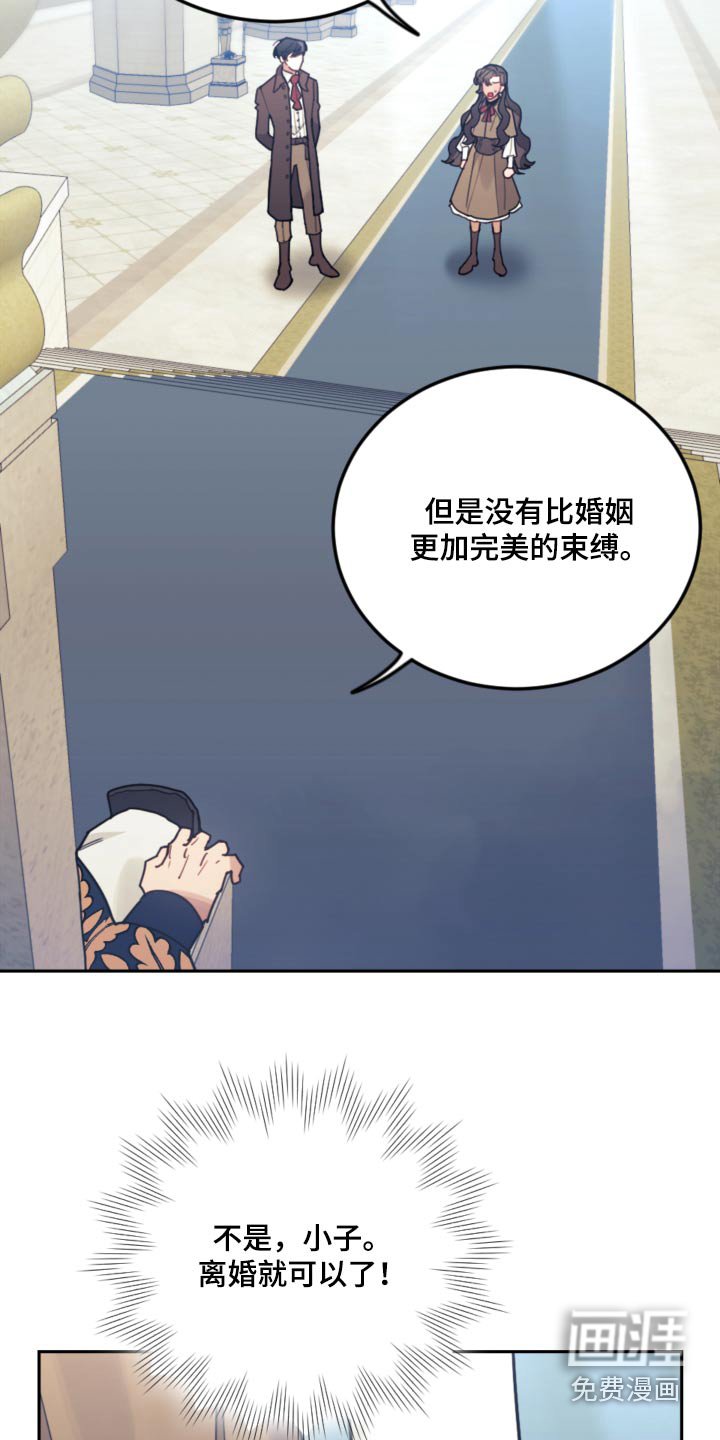 第89章：【第二季】不可能