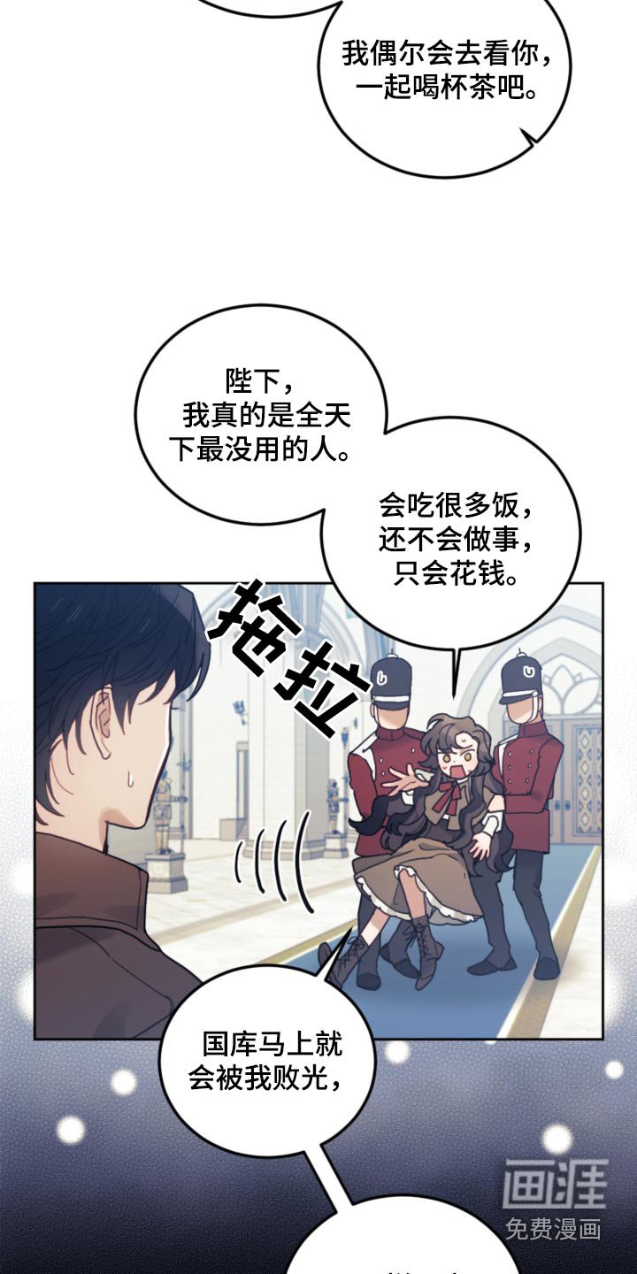 第89章：【第二季】不可能
