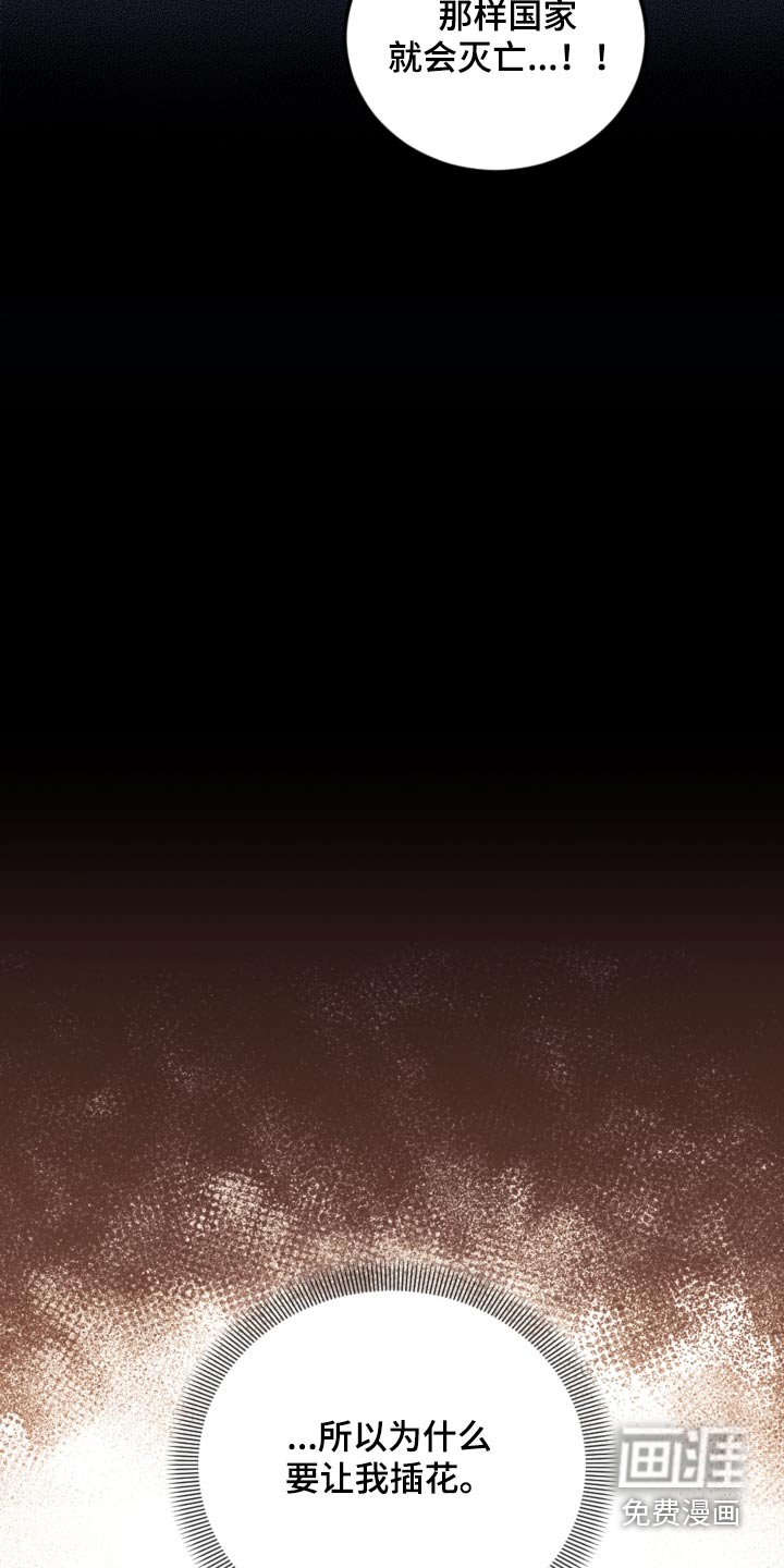 第89章：【第二季】不可能