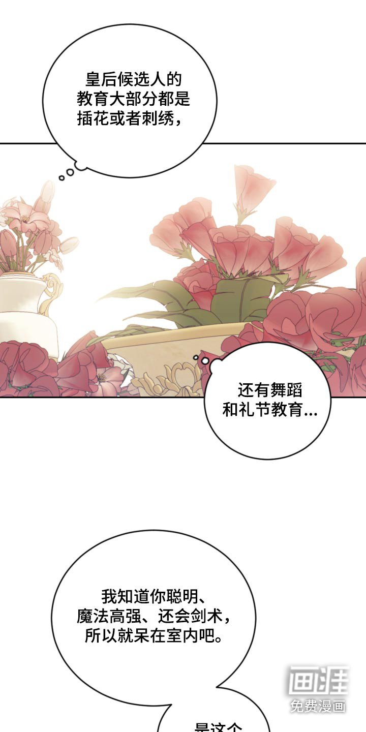 第89章：【第二季】不可能