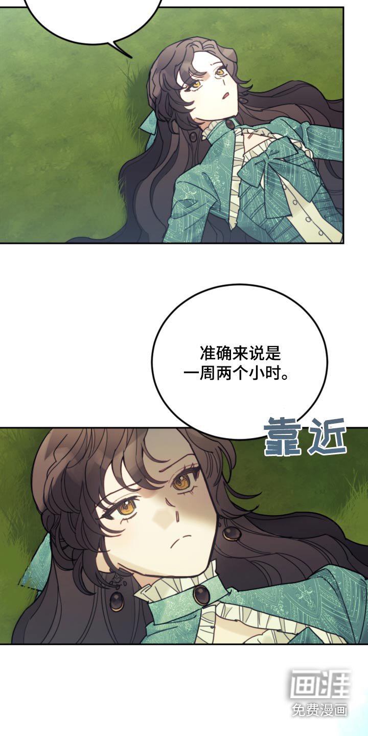 第89章：【第二季】不可能