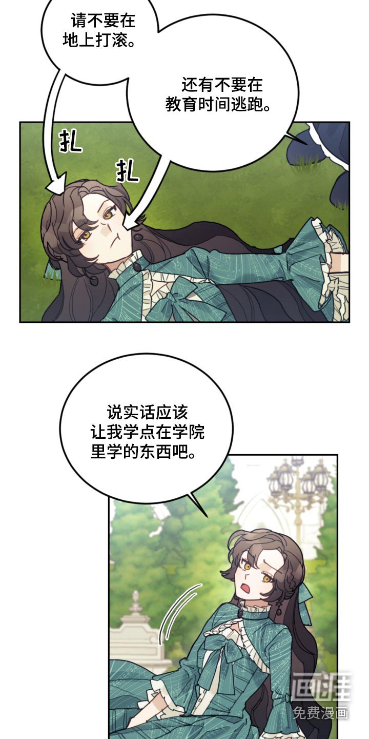 第89章：【第二季】不可能