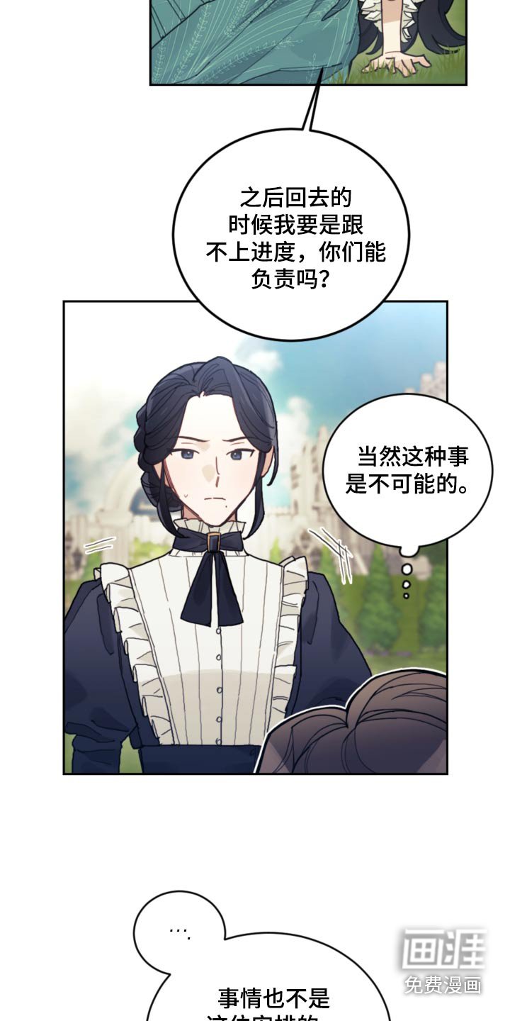 第89章：【第二季】不可能