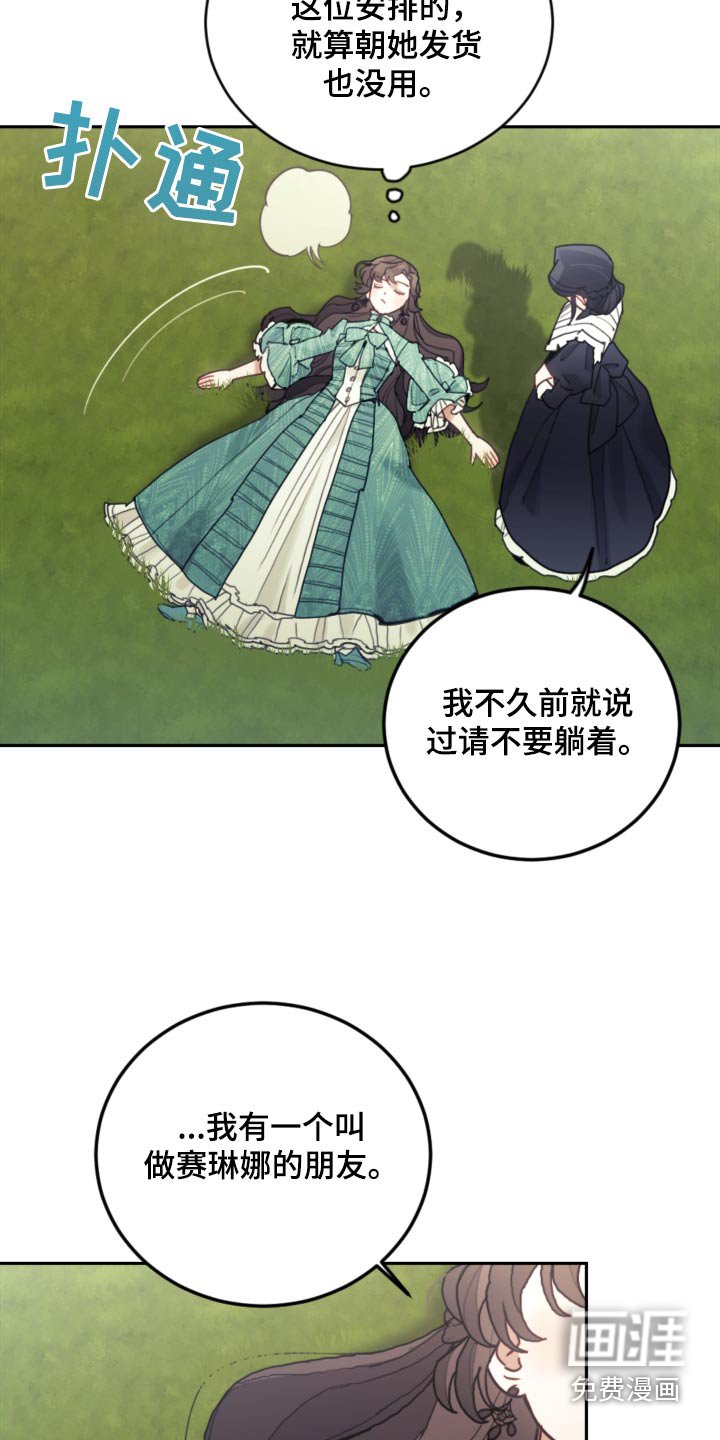 第89章：【第二季】不可能