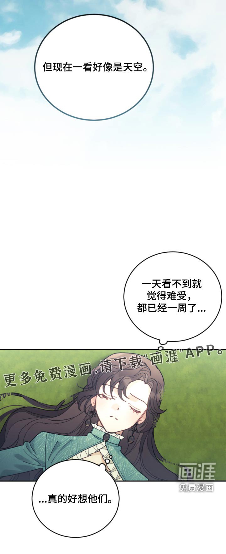 第89章：【第二季】不可能