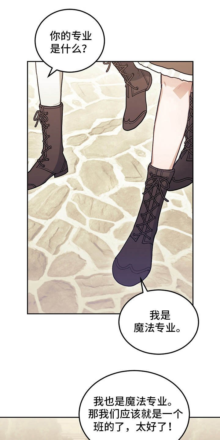 第9章：皇太子